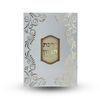 ברכת המזון - גדול הבלטות מוכספות