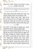 ברכת המזון - גדול הבלטות מוכספות