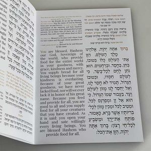 ברכת המזון באנגלית