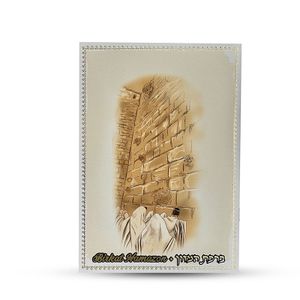 ברכת המזון באנגלית