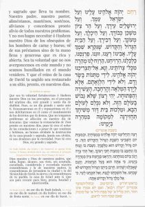 ברכת המזון בספרדית