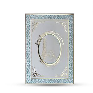 ברכת המזון בצרפתית