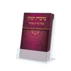 ברכת המזון כיס 