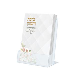 ברכת המזון כיס - דגם ורדים