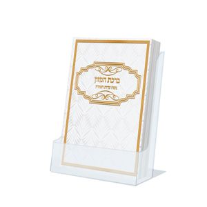 ברכת המזון כיס - דגם עיטור מלבן