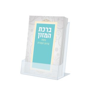 ברכת המזון כיס - דגם פרחים טורקיז
