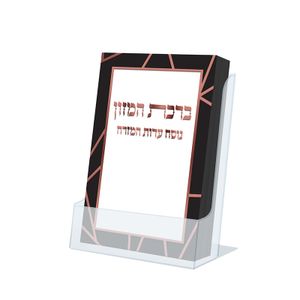 ברכת המזון כיס - דגם שחור ורוד