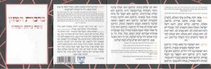 ברכת המזון כיס - דגם שחור ורוד