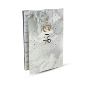 בת מלך מדורג - דגם כתר