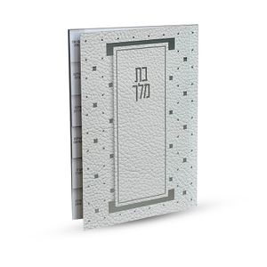 בת מלך מדורג - דגם מעוין