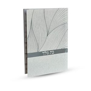 בת מלך מדורג - דגם נוצה