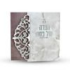 הגדה של פסח- דגם תחרה (L)