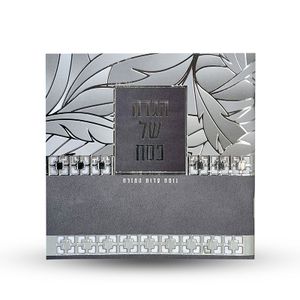 הגדה של פסח- דגם עלים (L)