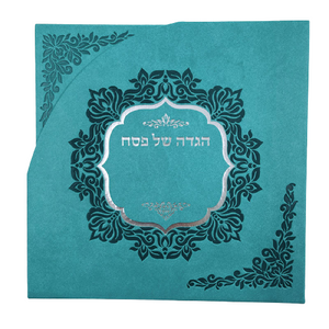 הגדה של פסח מפוארת