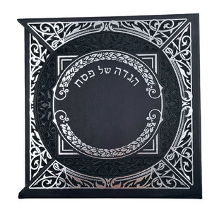 הגדה של פסח מפוארת