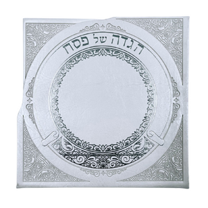 הגדה של פסח מפוארת