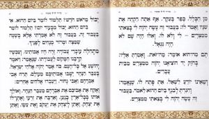 הגדה של פסח מפוארת