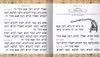 הגדה של פסח מפוארת