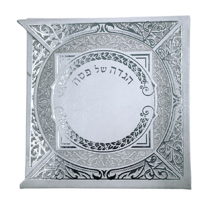 הגדה של פסח מפוארת