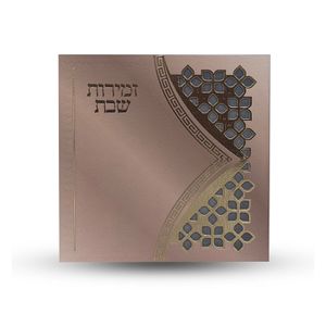 זמירות שבת