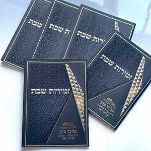 זמירות שבת 