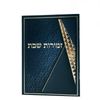 זמירות שבת 