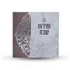 זמירות שבת - דגם תחרה