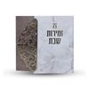 זמירות שבת - דגם תחרה