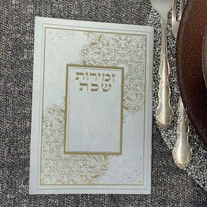 זמירות שבת ברכי נפשי