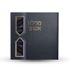 מגילת אסתר - דגם ברקים (L)