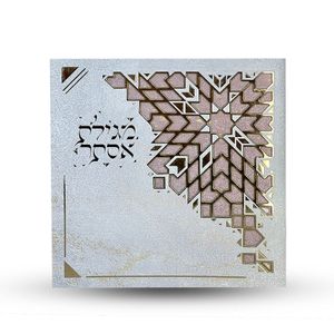 מגילת אסתר - דגם גאומטרי (L)