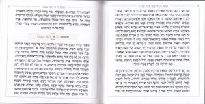 מגילת אסתר - דגם גאומטרי (L)