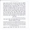 מגילת אסתר - דגם מעוין לבן (L)