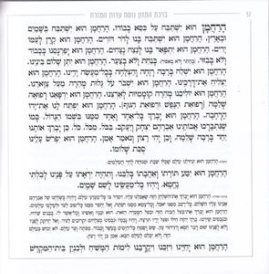 מגילת אסתר - דגם מעוין לבן (L)