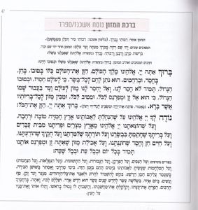 מגילת אסתר - דגם משרביה (L)