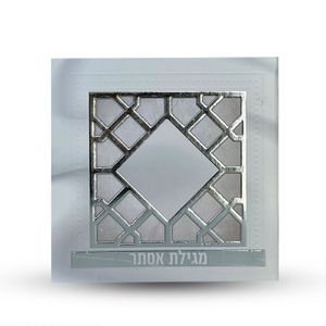 מגילת אסתר - דגם סורג (L)