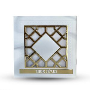 מגילת אסתר - דגם סורג (L)
