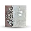 מגילת אסתר - דגם תחרה (L)