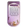 מגנט ברכת אשר יצר