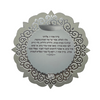 מגנט ברכת אשר יצר