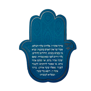 מגנט ברכת אשר יצר