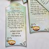 מגנט מעוצב עם הזהבות ברכת אשר יצר