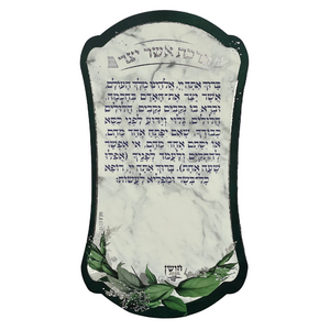 מגנט ברכת אשר יצר