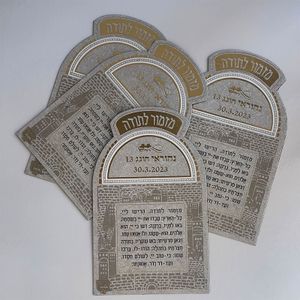 מגנט ברכת מזמור לתודה