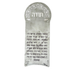 מגנט ברכת מזמור לתודה