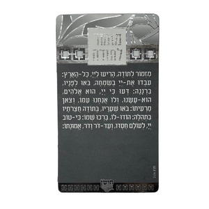 מגנט ברכת מזמור לתודה