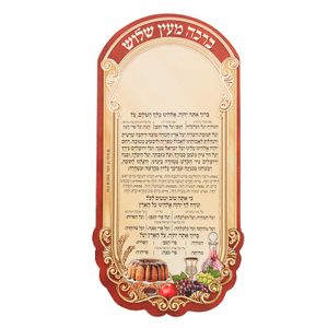 מגנט ברכת מעין שלוש מפואר