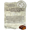 מגנט סדר הפרשת חלה
