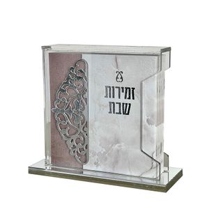 מעמד לזמירות שבת