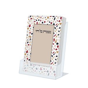 נשמת כל חי כיס - דגם פסיפס